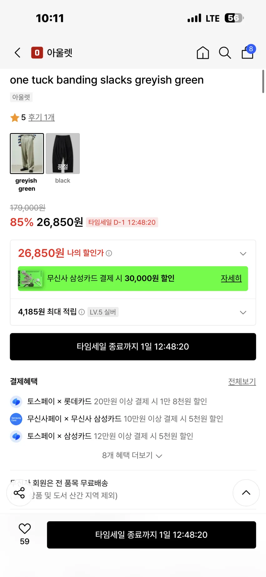 유니폼브릿지 원턱 밴딩 슬렉스 2.6발대