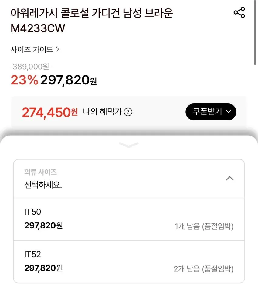 바버 자켓,바라쿠타 야상,아워레가시 가디건 등