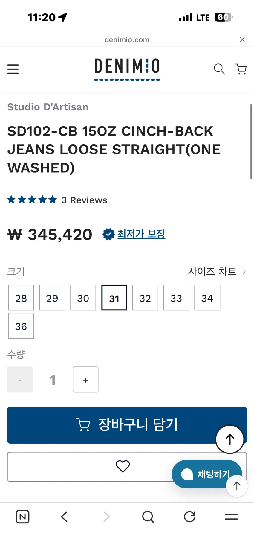 스튜디오 다치산 15oz 신치백 루즈 스트레이트 데님