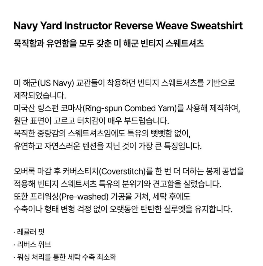 브론슨 미해군 빈티지 스웻셔츠 2종 외