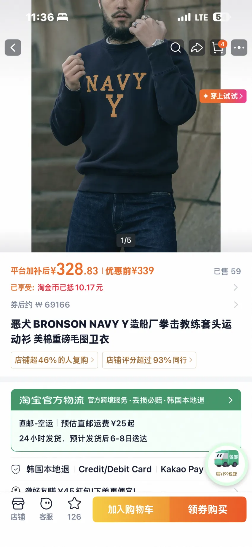 브론슨 미해군 빈티지 스웻셔츠 2종 외