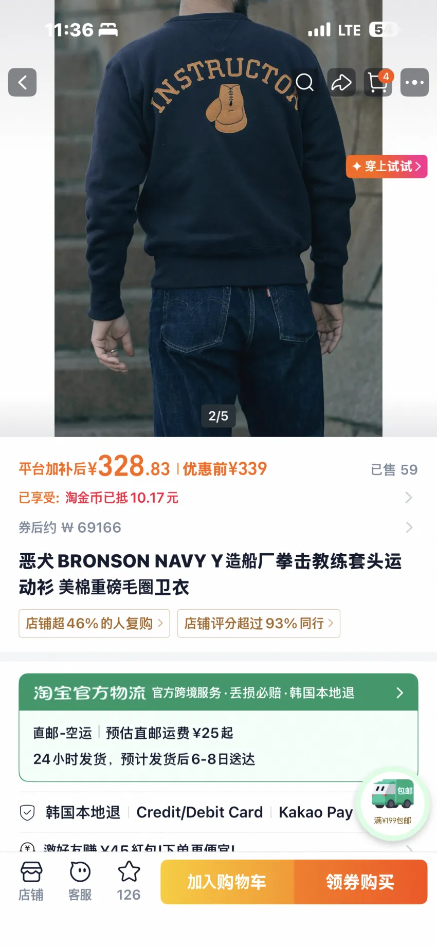 브론슨 미해군 빈티지 스웻셔츠 2종 외