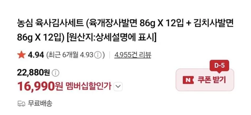 육개장사발면12입 +김치사발면12입