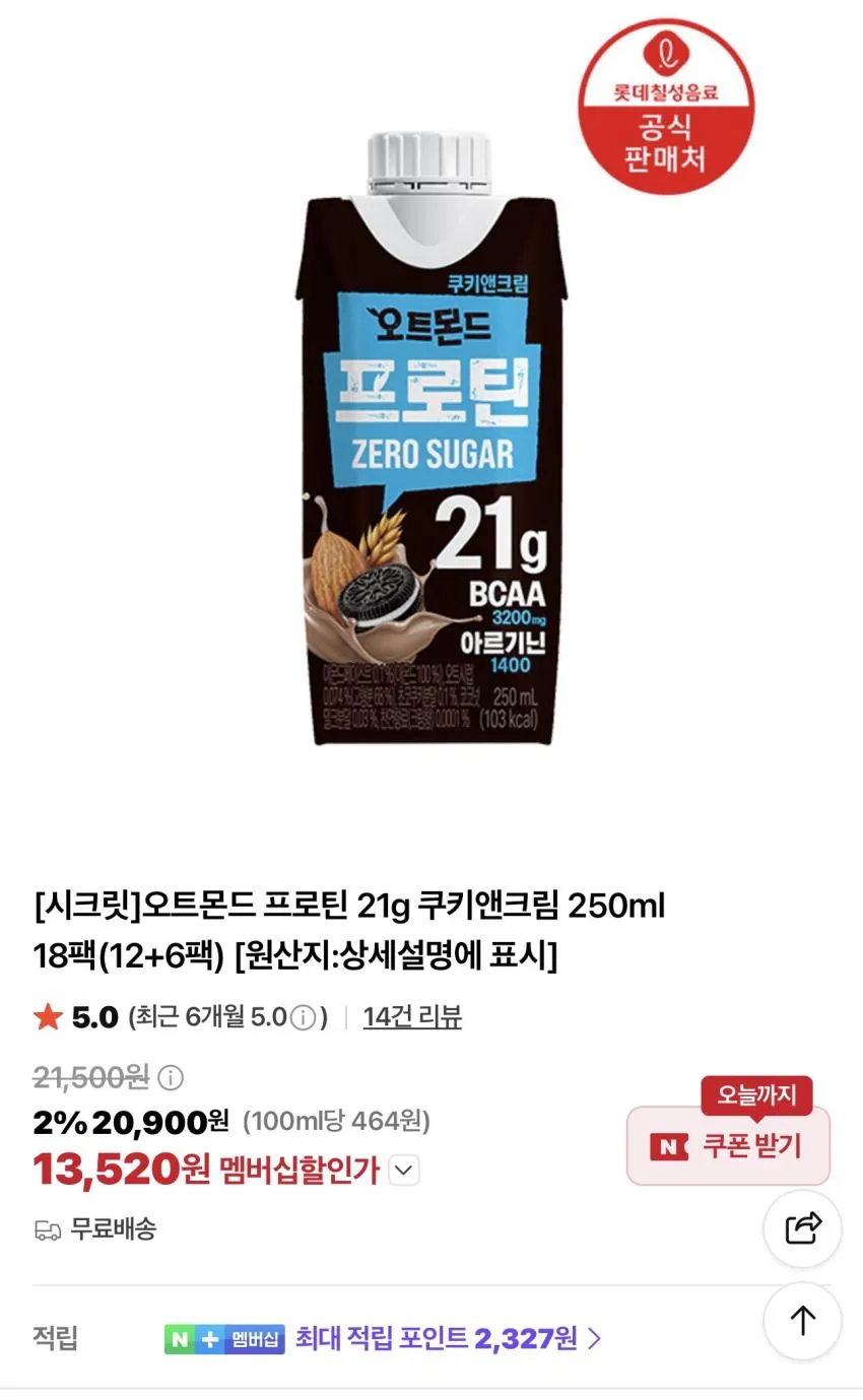 밀잇 식단관리 포켓형 단백질 쉐이크 쿠키앤크림맛, 1세트, 280g