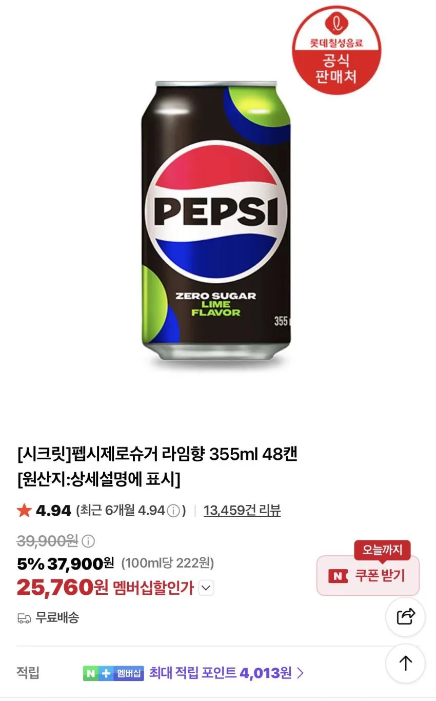 오트몬드 프로틴 21g 쿠키앤크림 250ml 18팩