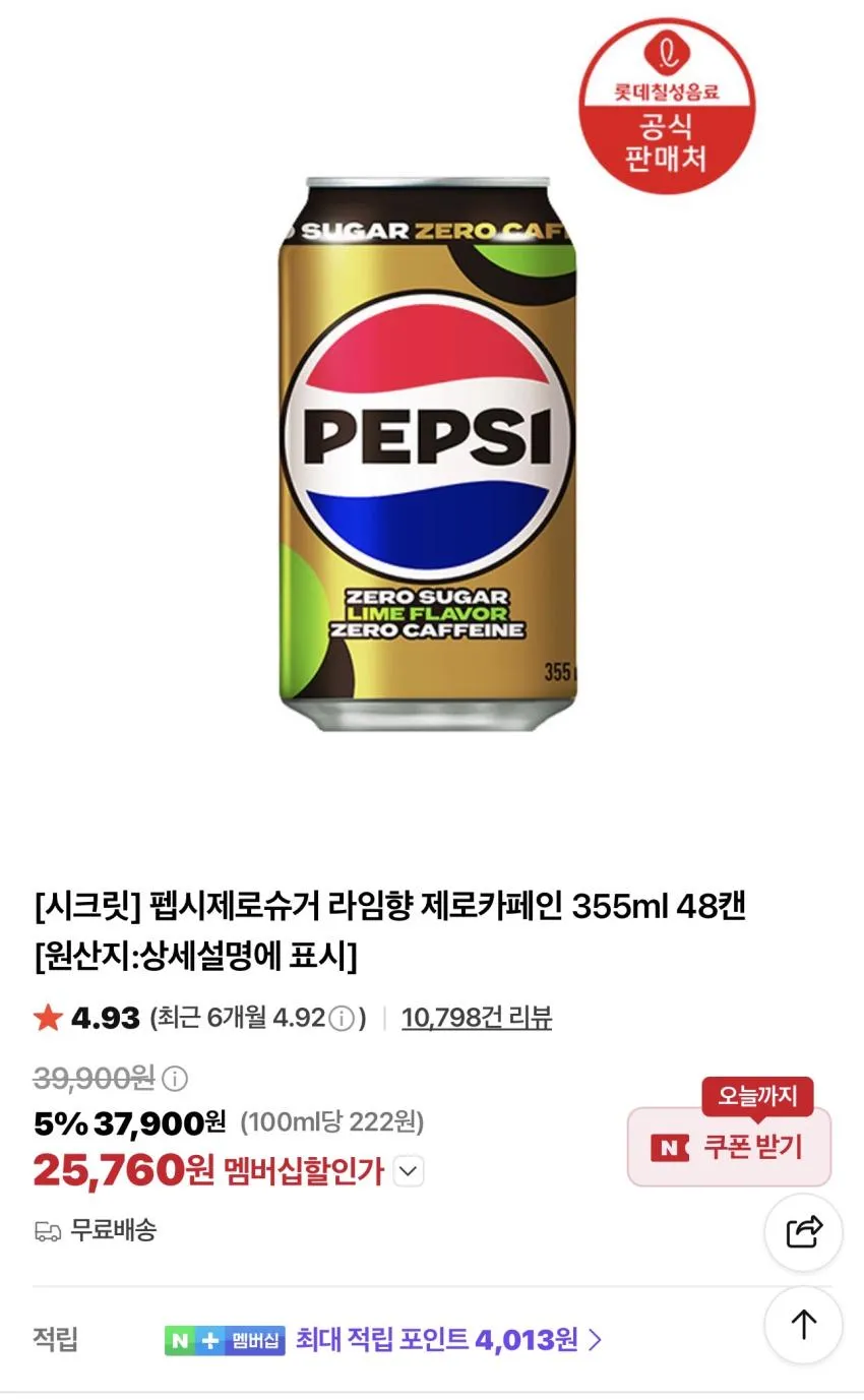 오트몬드 프로틴 21g 쿠키앤크림 250ml 18팩