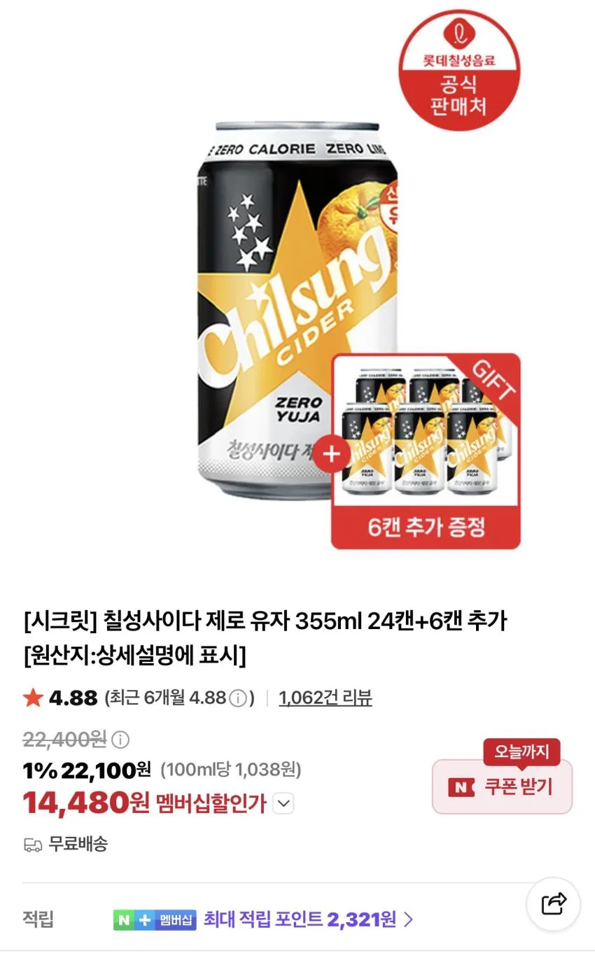 오트몬드 프로틴 21g 쿠키앤크림 250ml 18팩