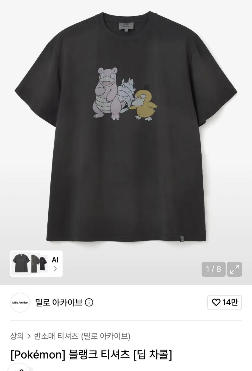 무신사 / 밀로아카이브 포켓몬 30주년 콜라보 제품
