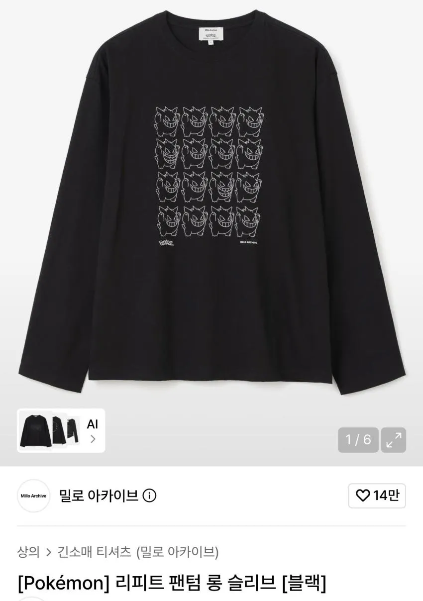 무신사 / 밀로아카이브 포켓몬 30주년 콜라보 제품