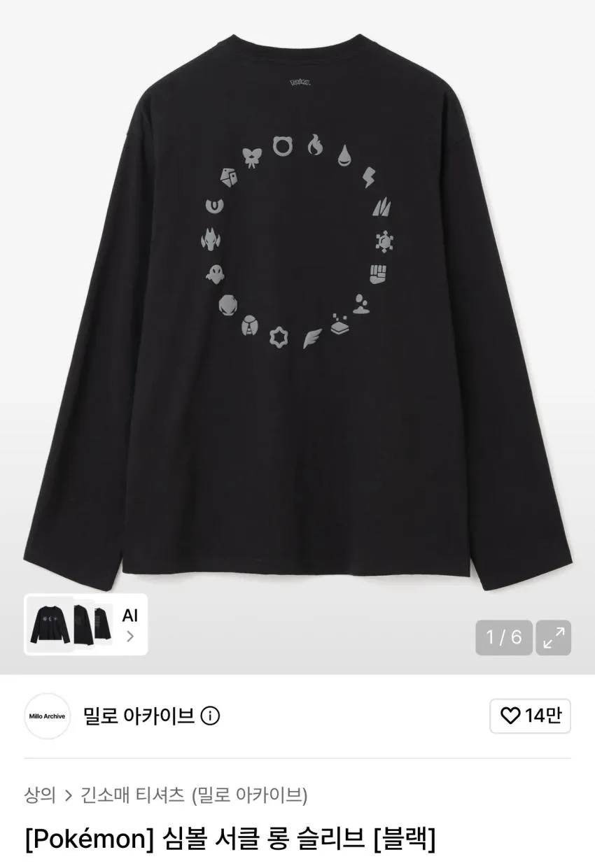 무신사 / 밀로아카이브 포켓몬 30주년 콜라보 제품