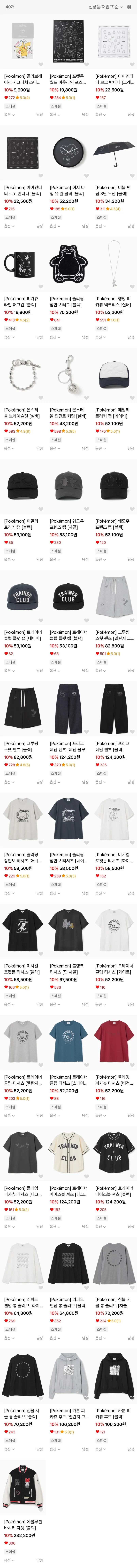 무신사 / 밀로아카이브 포켓몬 30주년 콜라보 제품