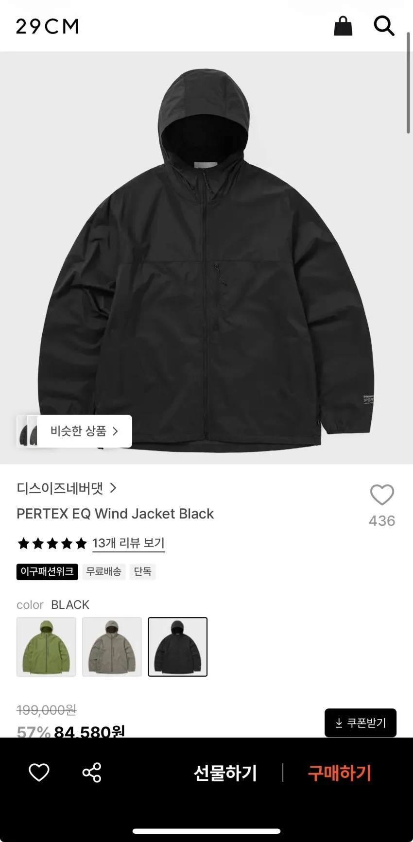 J nd O남성 여름 심플 자켓 점퍼 바람막이