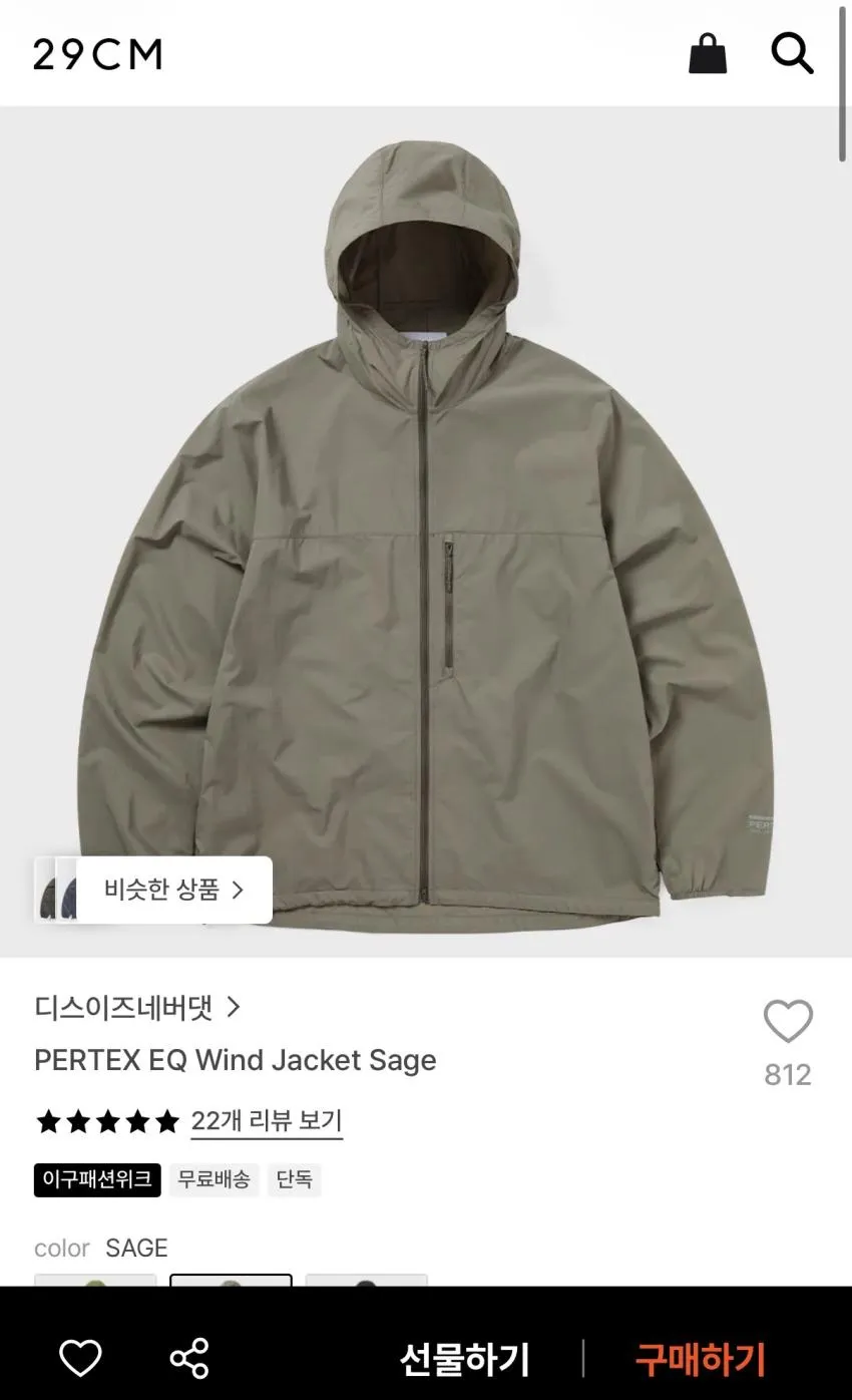 디스이즈네버댓 PERTEX EQ Wind jacket