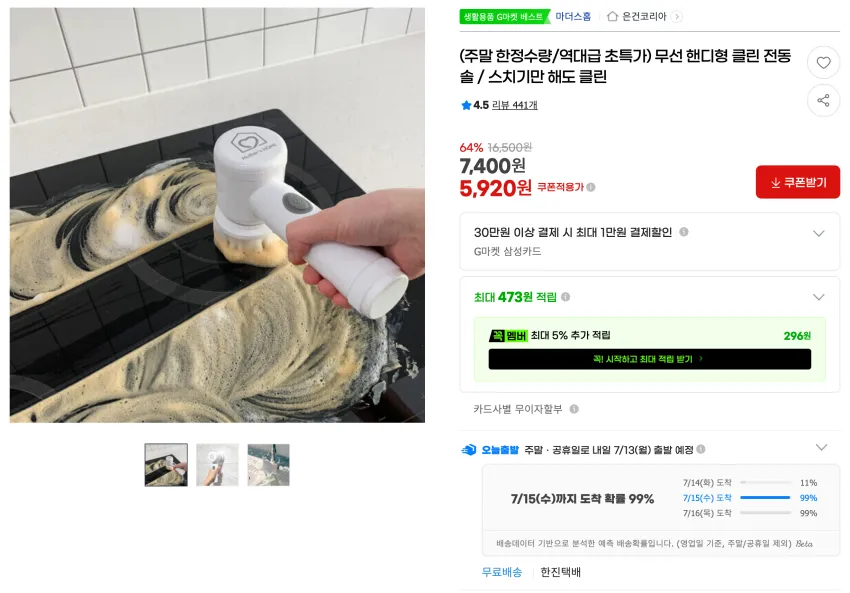 무선 핸디형 클린 전동솔