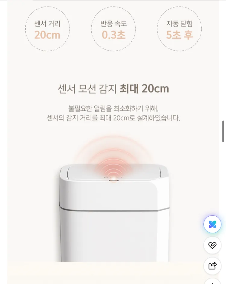 올리 센서휴지통 12L+16L 2개