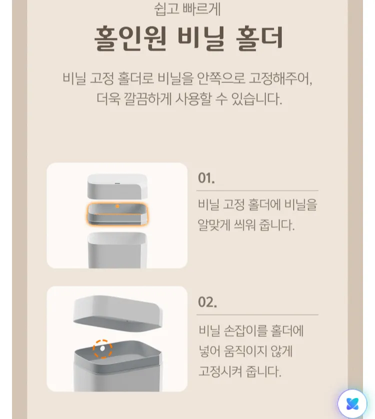 올리 센서휴지통 12L+16L 2개