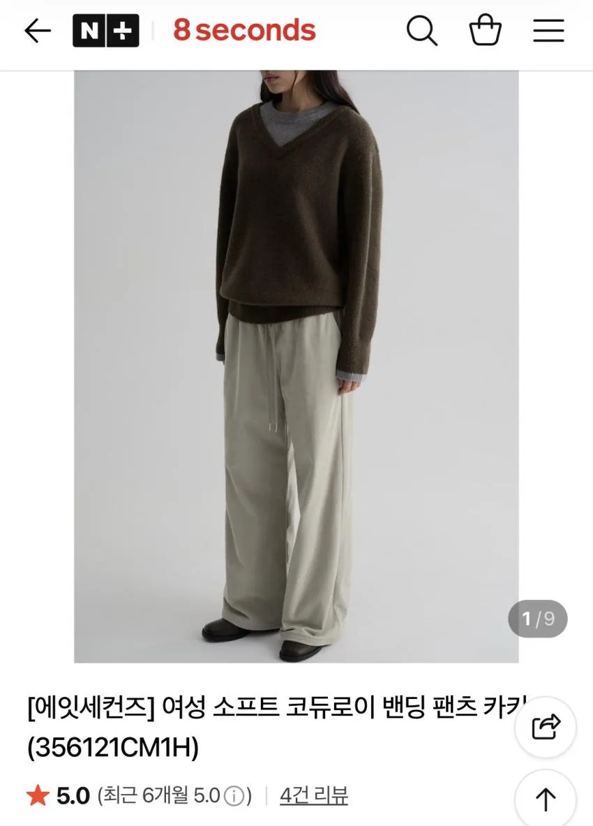 여성 소프트 코듀로이 밴딩 팬츠 카키