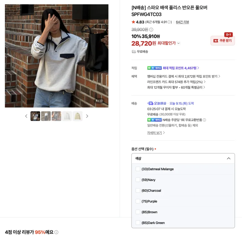 스파오 배색 플리스 풀오버 2.8 (무료배송) 외~