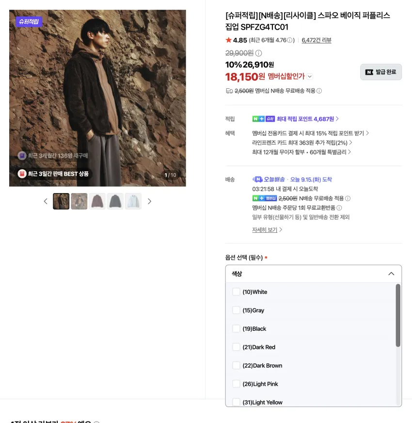 스파오 배색 플리스 풀오버 2.8 (무료배송) 외~