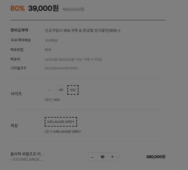 (조공용) 머렐 써멀프로 미드레이어 집업(95/100) 39000