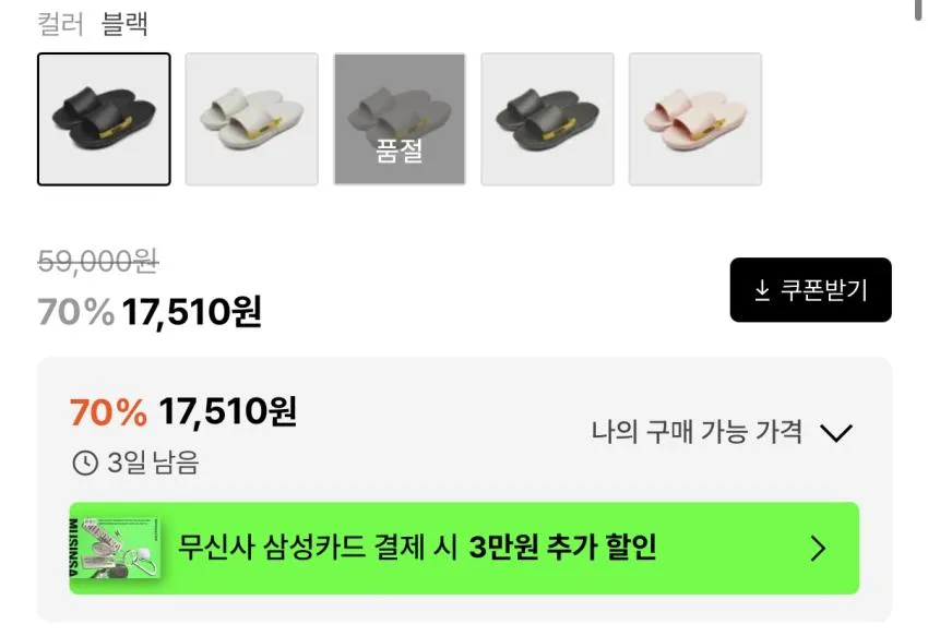 토엔토 제로비티문 슬리퍼