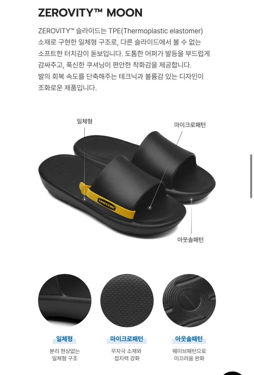 토엔토 제로비티문 슬리퍼