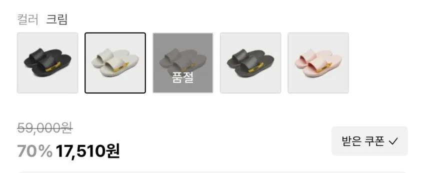 토엔토 제로비티문 슬리퍼