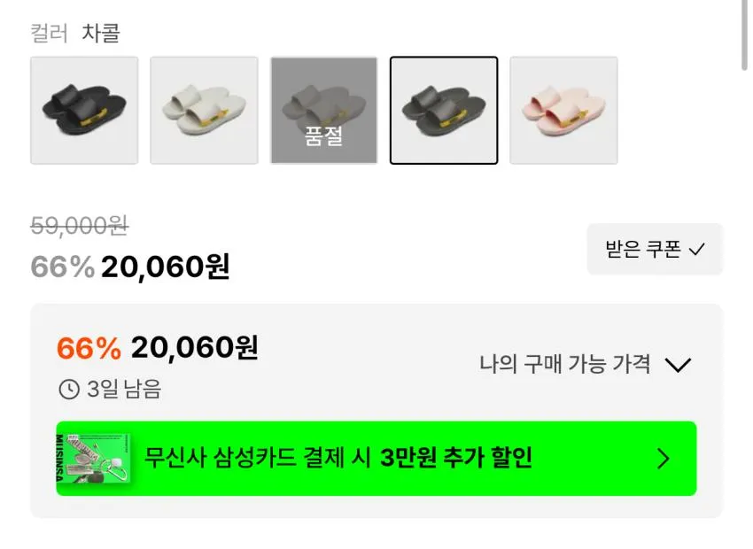 토엔토 제로비티문 슬리퍼