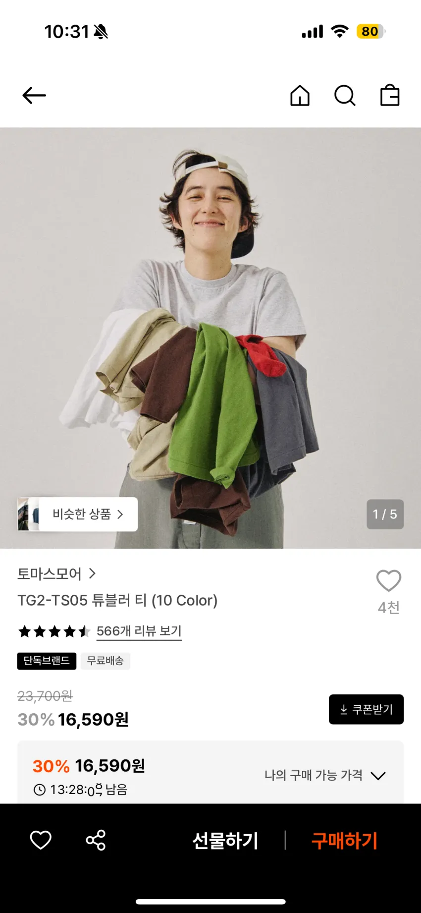 토마스모어 튜블러 반팔티