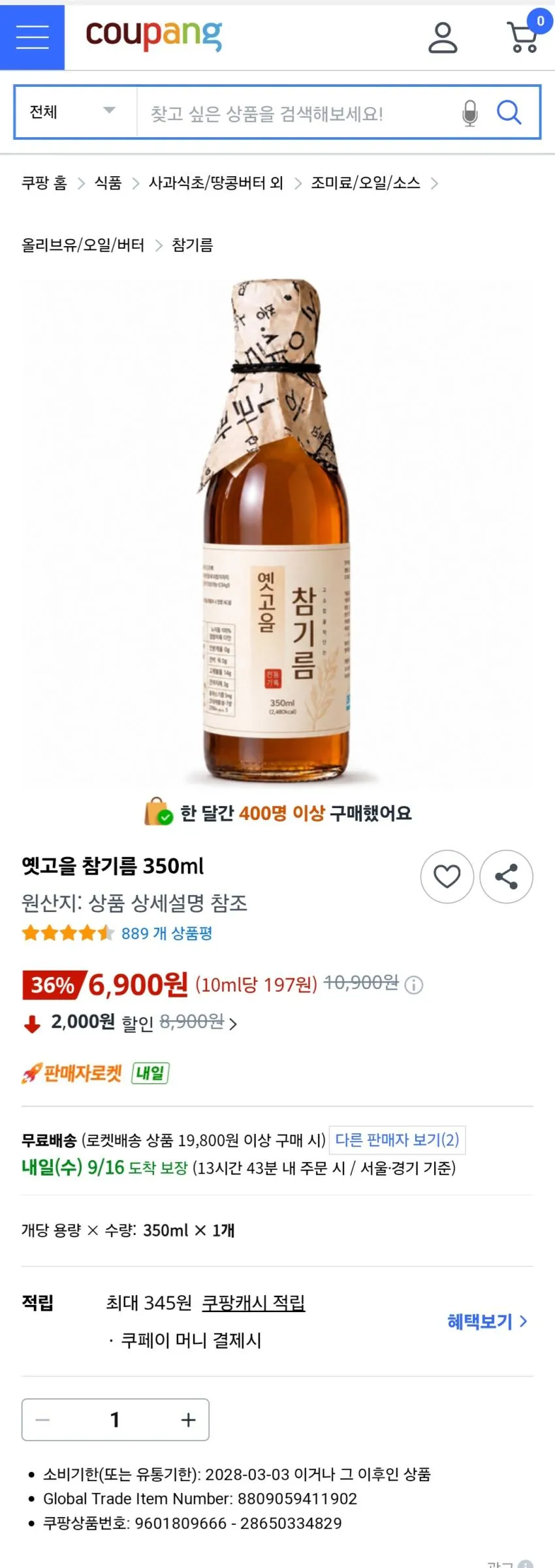 우영 아따꼬시네 진하고 고소한 참기름, 2개, 1.8L