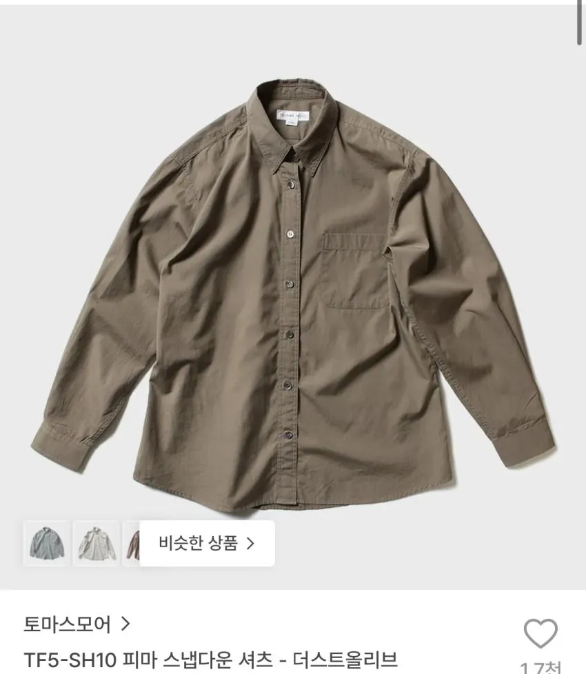 토마스모어 피마 스냅다운 셔츠