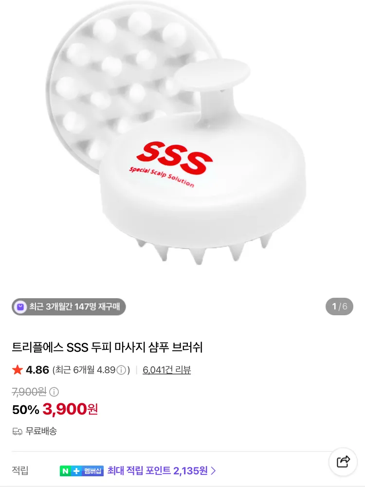 두피 마사지 샴푸 브러쉬
