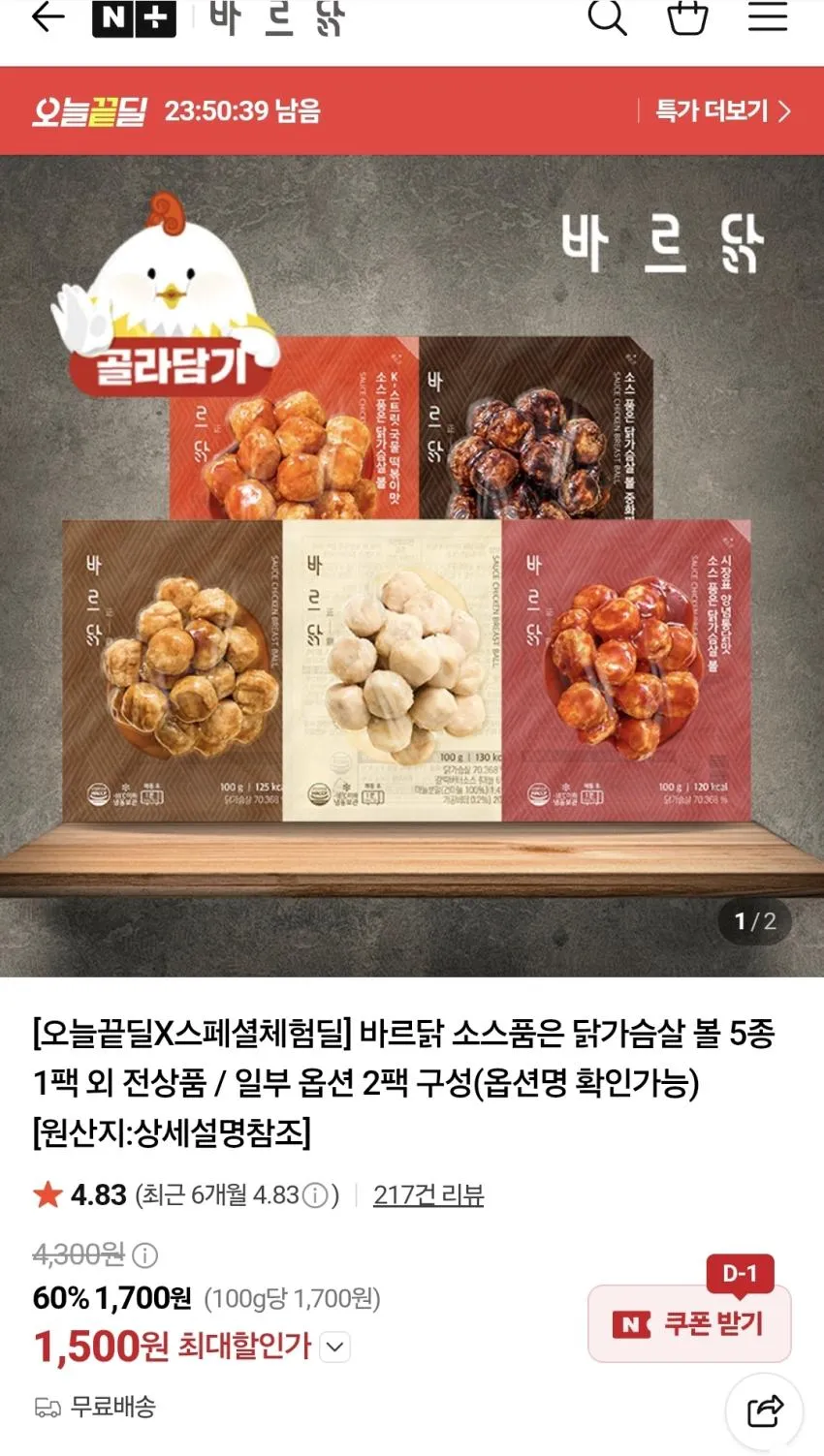 [로켓프레시] 그린피아 영양 듬뿍 새송이 볶음밥용 손질된 채소 (냉동)