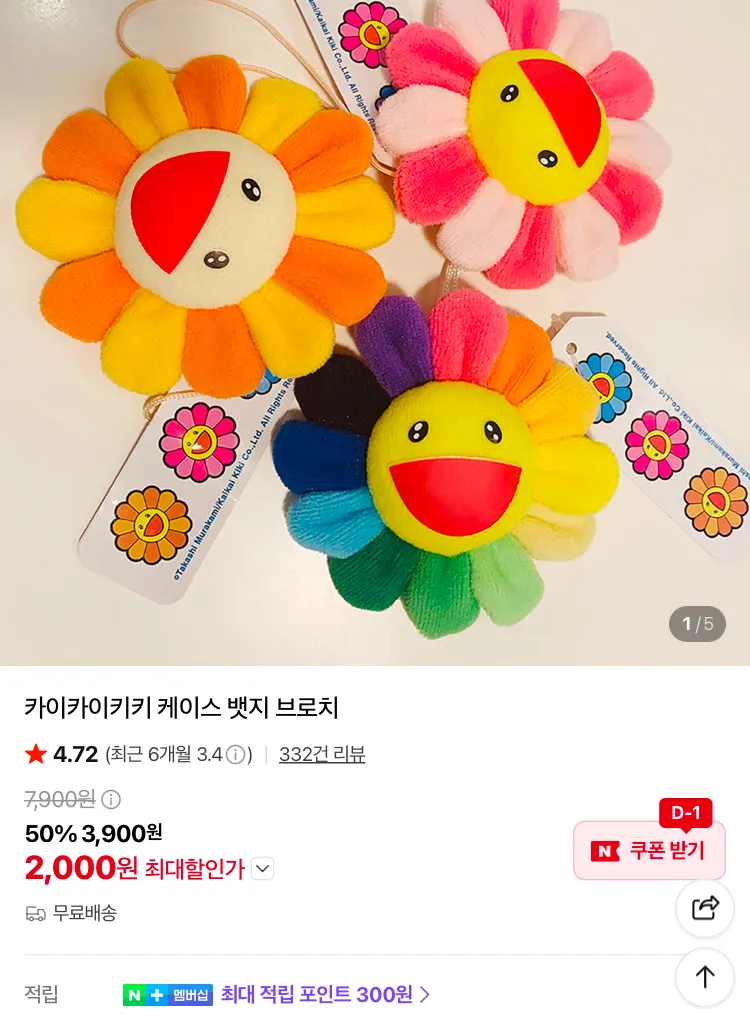 짱구와 엄마 체인뱃지, 혼합색상, 1개
