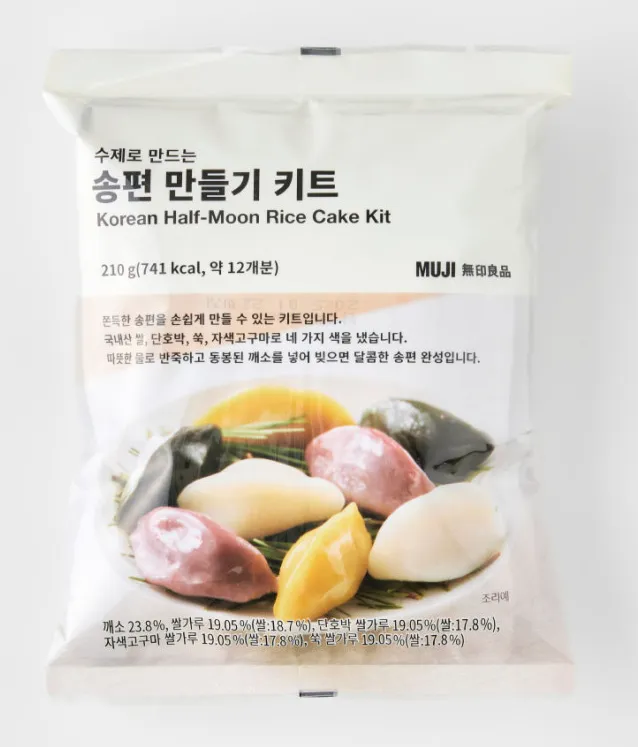 무인양품 송편 만들기 키트