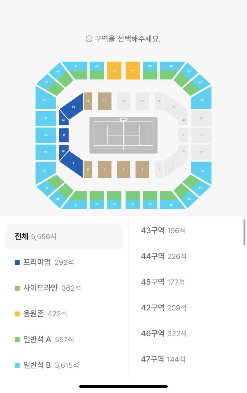 대한민국vs인도 데이비스컵 2차 최종본선진출전