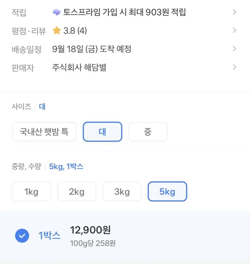 국내산 햇밤 대 5kg