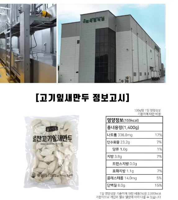 허만두 고기만두 1.4kg + 김치만두 1.4kg 13500원 무배