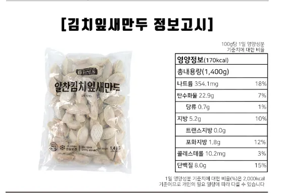 허만두 고기만두 1.4kg + 김치만두 1.4kg 13500원 무배