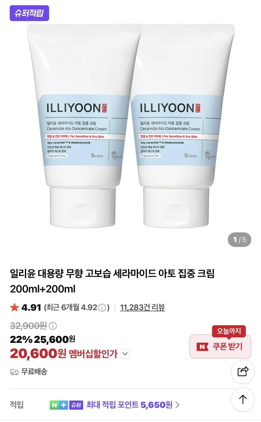 일리윤 시카 아크네 클리어 등드름 바디워시 400ml+400ml