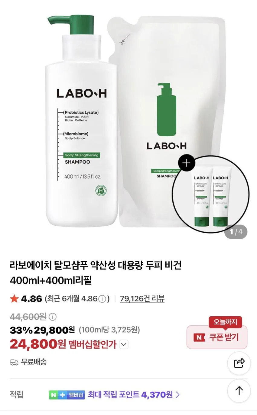 일리윤 시카 아크네 클리어 등드름 바디워시 400ml+400ml