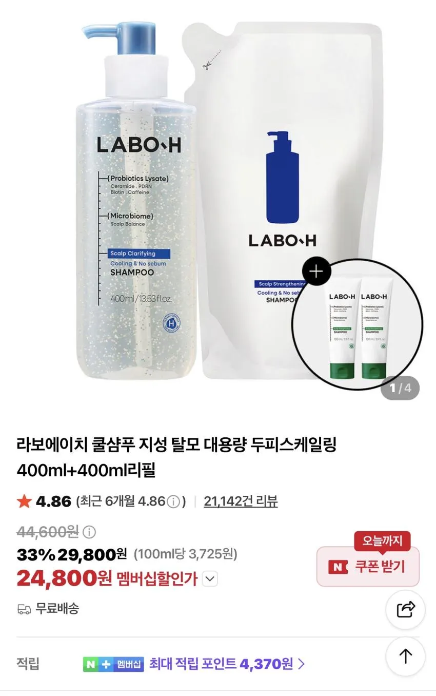 일리윤 시카 아크네 클리어 등드름 바디워시 400ml+400ml