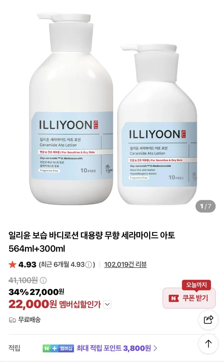 일리윤 시카 아크네 클리어 등드름 바디워시 400ml+400ml