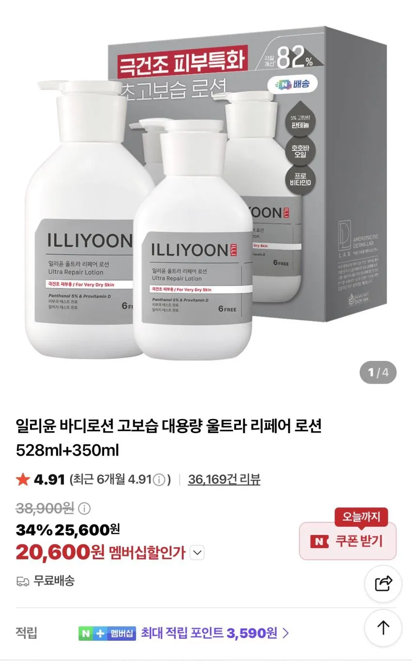 일리윤 시카 아크네 클리어 등드름 바디워시 400ml+400ml