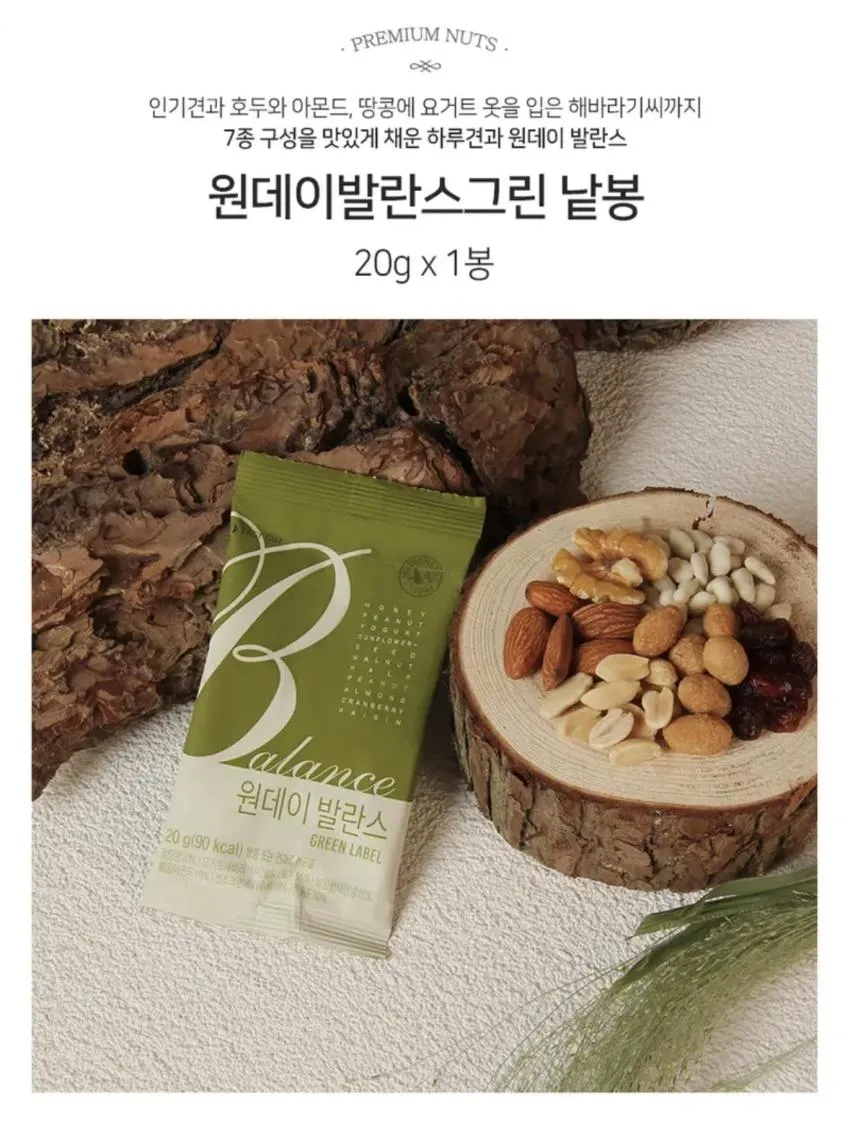 산과들에 발란스 견과류 20g x 30봉 7630원 무배