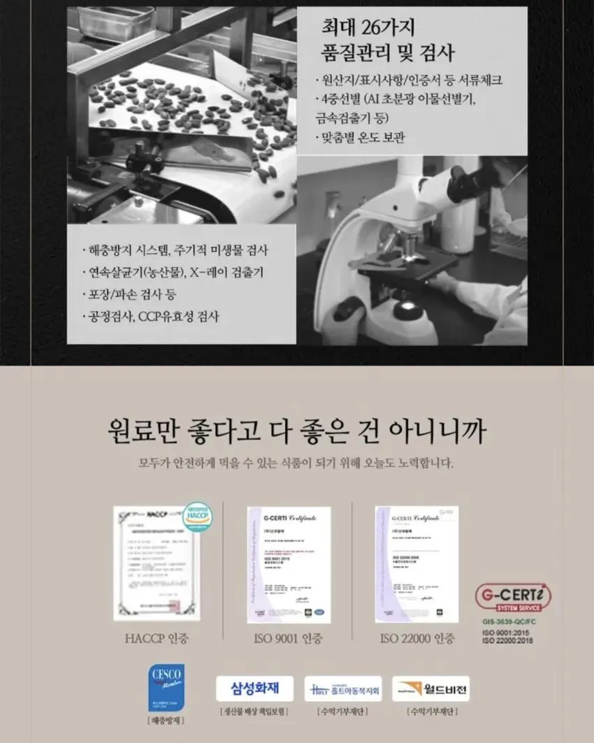 산과들에 발란스 견과류 20g x 30봉 7630원 무배