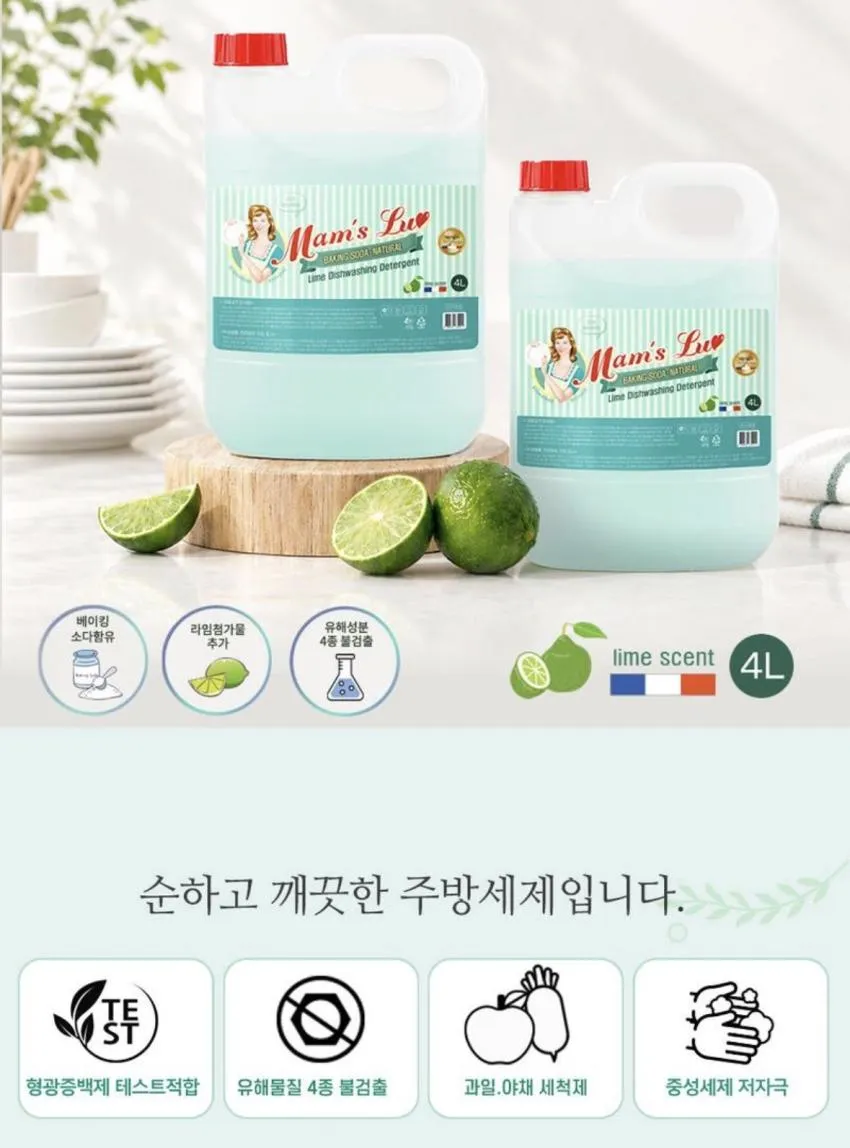 맘스럽 라임 과일 및 그릇 씻기용 주방 세제 4l 2개 4480원 무배