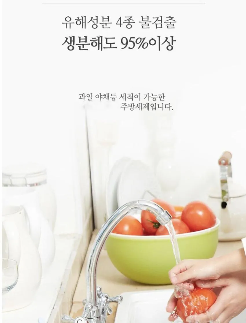 맘스럽 라임 과일 및 그릇 씻기용 주방 세제 4l 2개 4480원 무배