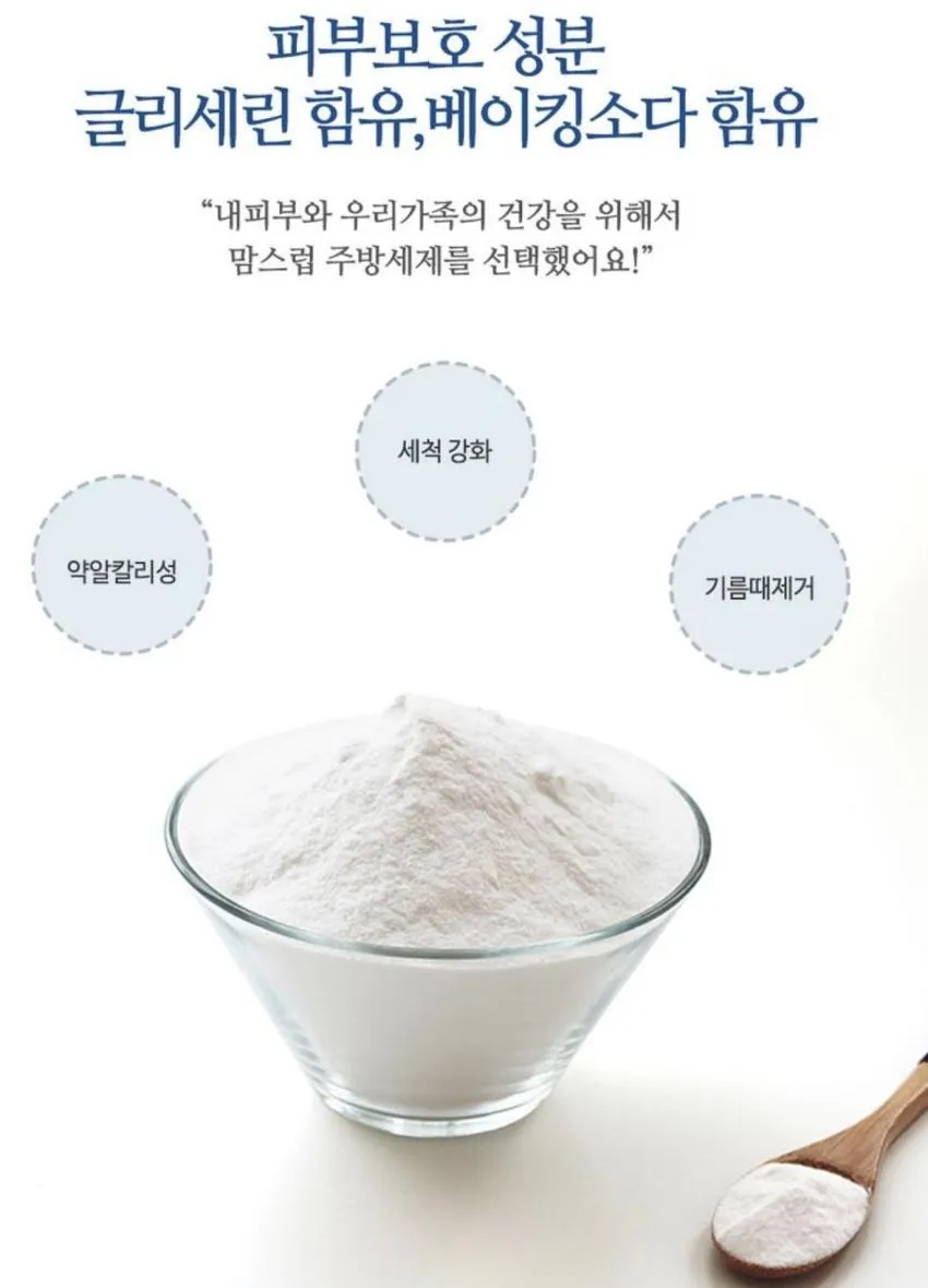 맘스럽 라임 과일 및 그릇 씻기용 주방 세제 4l 2개 4480원 무배