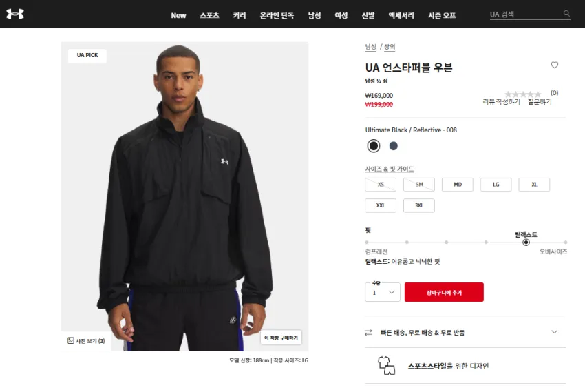 언더아머 추석 세일
